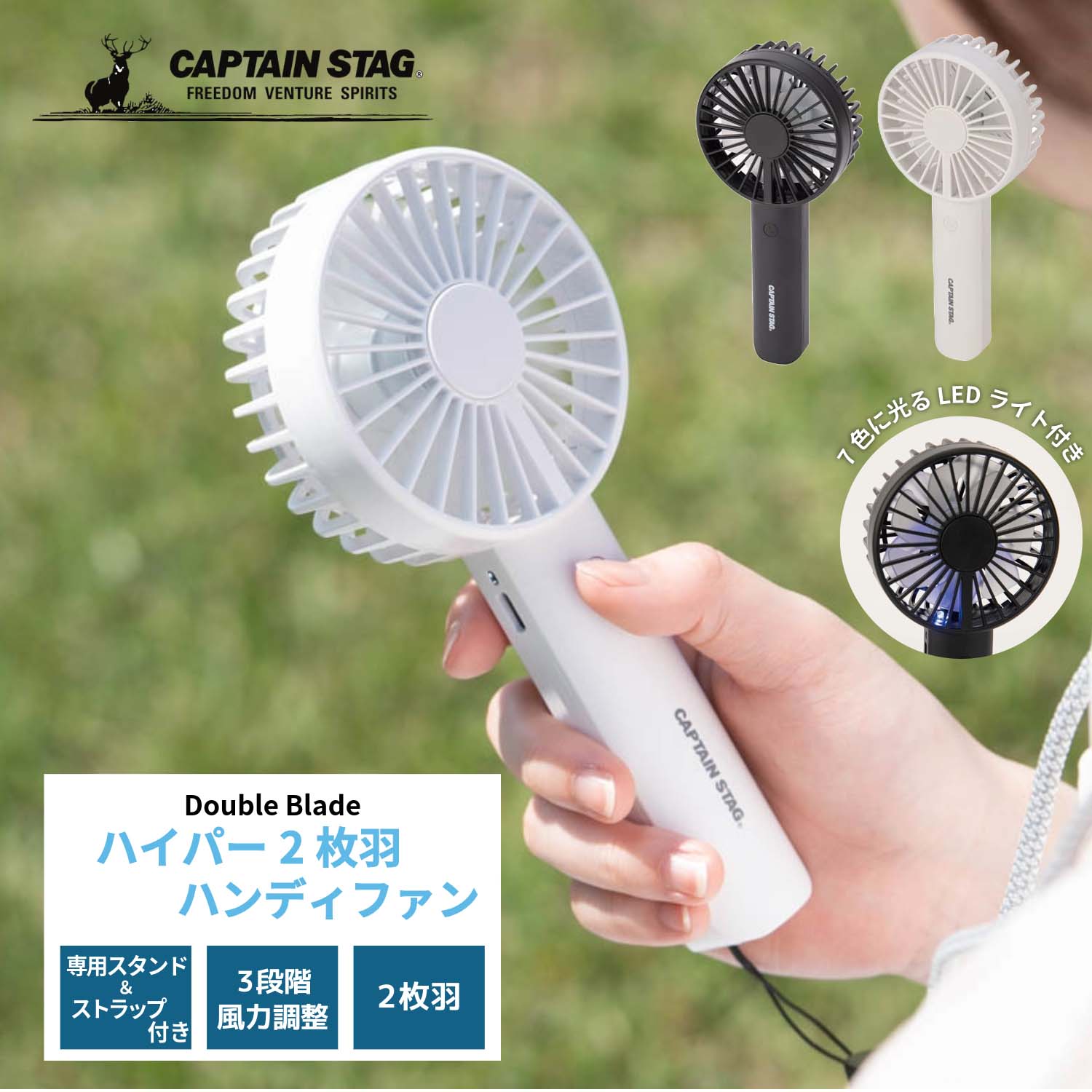 商品説明■　情報1製品サイズ:(約)80×58×高さ176mm、製品重量:(約)179g■　情報2セット内容:本体・スタンド、USBケーブル、ストラップ■　情報3入力:USB TYPE-C DC5V/1A、内蔵電池:リチウムイオン電池、内蔵電池容量:2000mAh、消耗効率:5W、充電時間:(約)4時間、連続使用時間:(約)強/1時間20分 、中/2時間30分、弱/4時間■　情報4材質:本体・スタンド/ABS樹脂、羽(ファン)/ポリプロピレン、ストラップ/ポリエステル、原産国:中国■　情報5特徴:2枚羽の力で強風＆静音。二重反転ファンで静音ながら強力な風量を実現。ストラップ付きでどこでも持ち運べるハンディファン。3段階の風力調節可能。専用スタンド付きで、置き型扇風機としてデスクでも使用可能。7色に光るLEDライト付き。