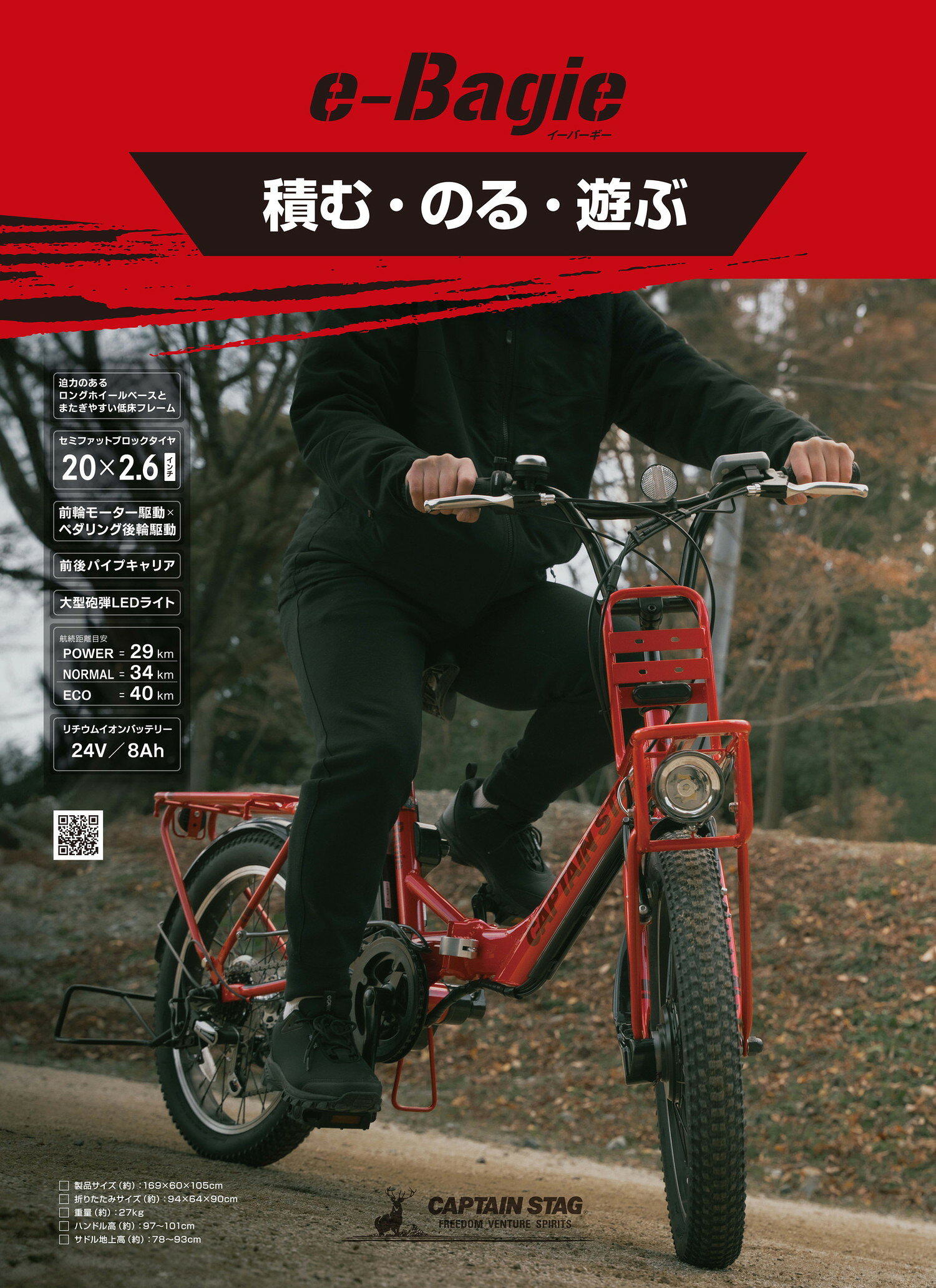 キャプテンスタッグ 電動アシスト自転車 eバーギー 20インチ 折りたたみ自転車 シ...