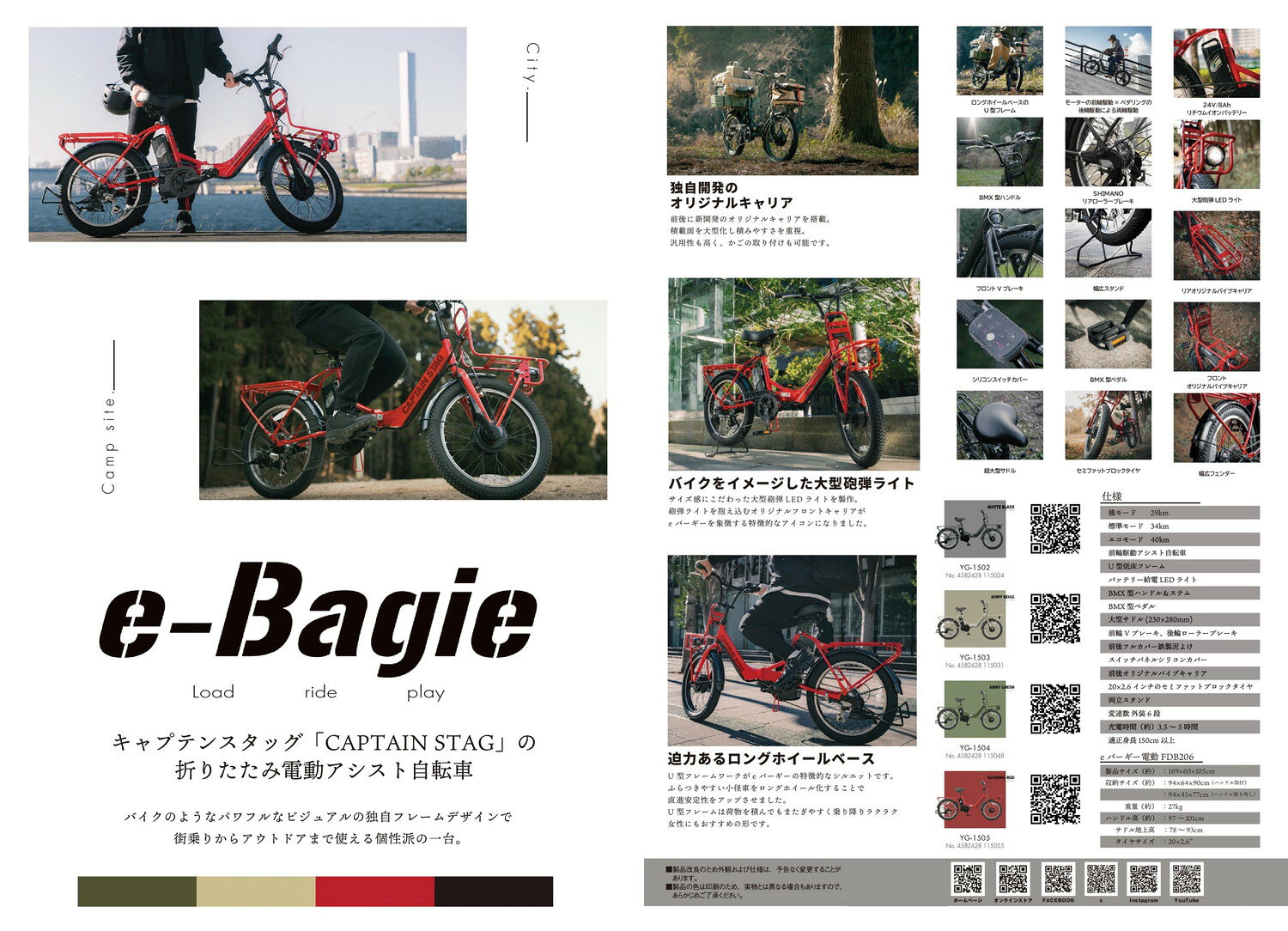 キャプテンスタッグ 電動アシスト自転車 eバーギー 20インチ 折りたたみ自転車 シ...