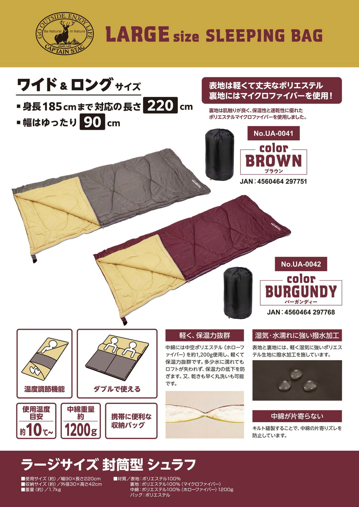 キャプテンスタッグ 寝袋 シュラフ 使用温度目安10度〜 封筒型シュラフ ラージサイズ マイクロファイバー コンパクト 丸洗い可能 収納バッグ付 中綿量1200g シェラフ バーガンディー UB-42 ttcshop-10017949 TTCSHOP楽天市場店 サンプル画像2