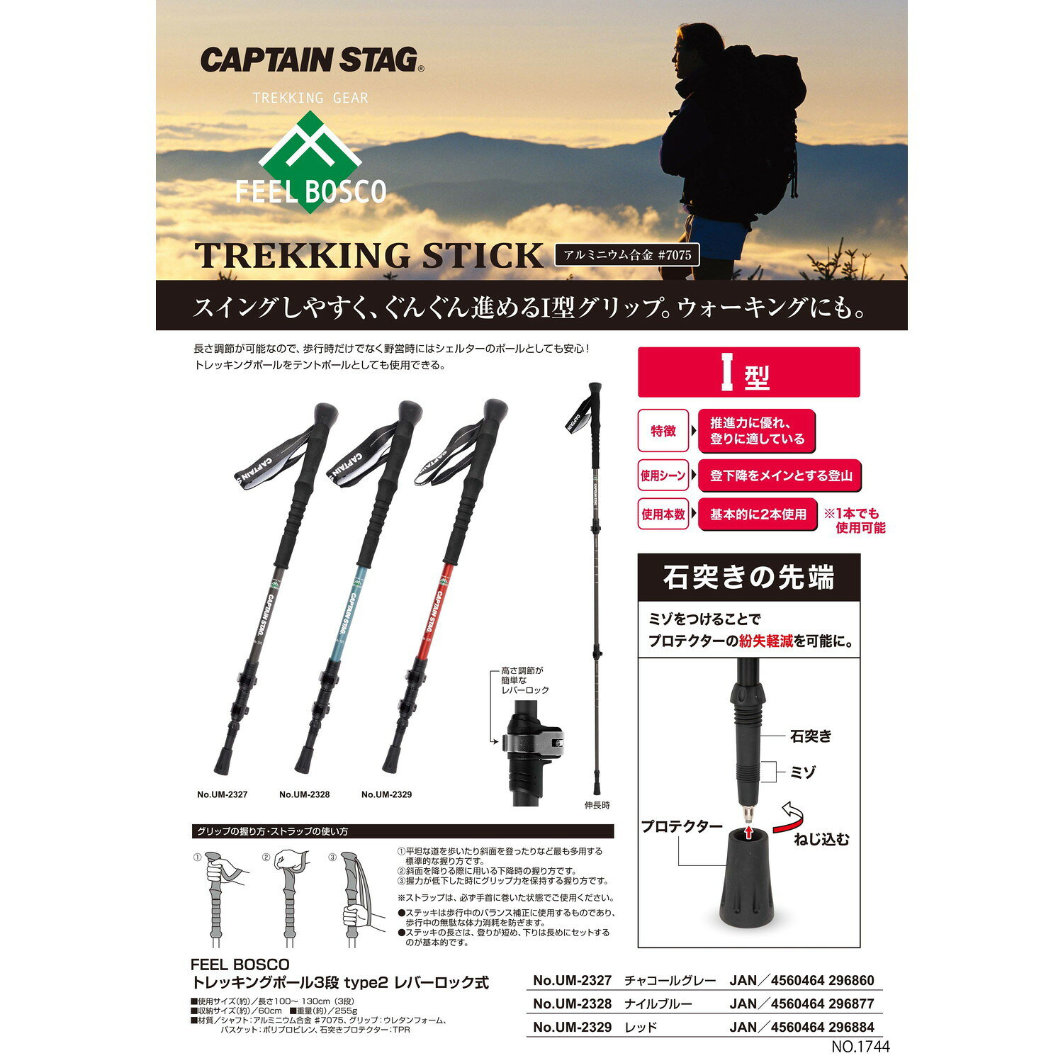 キャプテンスタッグ トレッキングポール トレッキングステッキ 3段 type2 レバーロ...