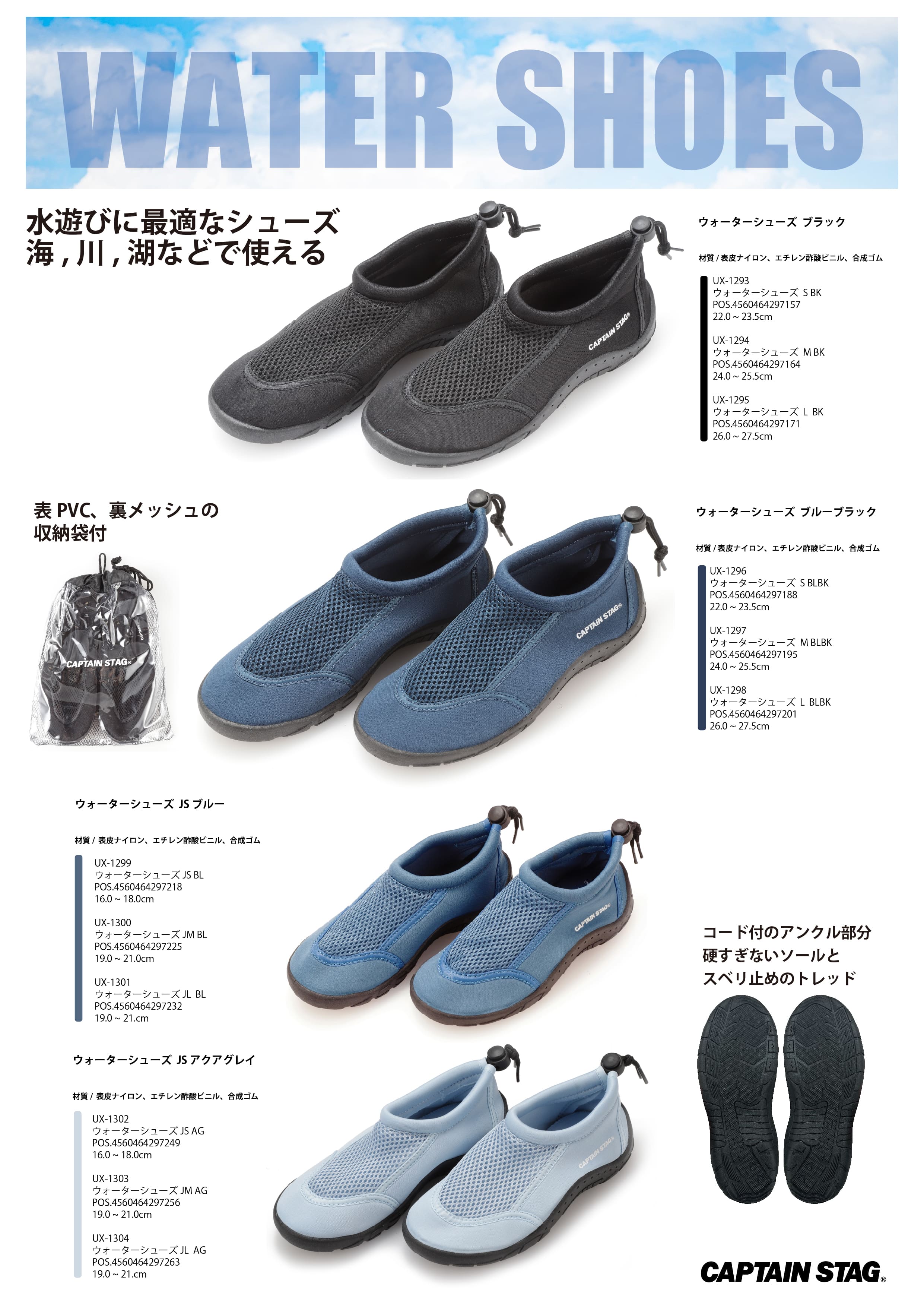 TTCSHOP楽天市場店のキャプテンスタッグ マリンシューズ ウォーターシューズ 水陸両用 キッズ 子ども用 ジュニアSサイズ ブルーUX-1299 UX-1300 UX-1301 UX-1302 UX-1303 UX-1304｜アングル3