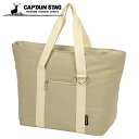 キャプテンスタッグ(CAPTAIN STAG) 保冷バッグ クーラーバッグ モダン クールトートバッグ medium 容量18L 撥水・抗菌加工 ショルダーベルト付き 中敷き付き カーキ UE-671