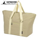 キャプテンスタッグ(CAPTAIN STAG) 保冷バッグ クーラーバッグ モダン クールトートバッグ large 容量30L 撥水・抗菌加工 ショルダーベルト付き 中敷き付き カーキ UE-672