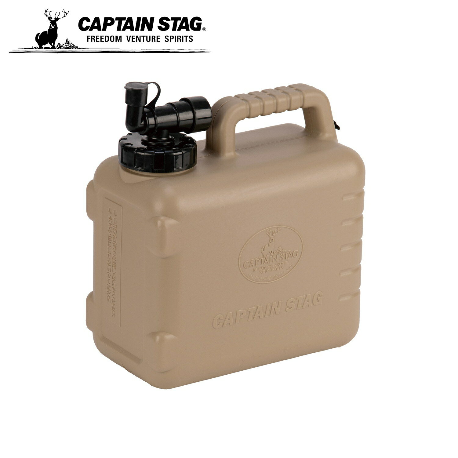 キャプテンスタッグ ポリタンク ウォータータンク ウォータージャグ 抗菌タイプ 5L 蛇口付 取っ手付 ベージュ ボルディ UE-2052