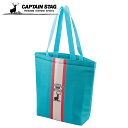 キャプテンスタッグ(CAPTAIN STAG) 保冷バッグ クーラーバッグ トートクーラーバッグ 容量6L 巾着式 ターコイズ/レーシングストライプ UE-676