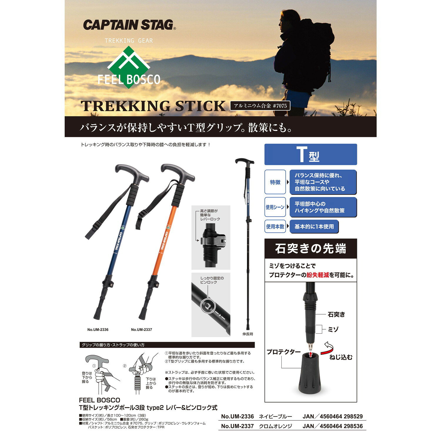 キャプテンスタッグトレッキングポール トレッキングステッキ 3段 type2 レバー＆...