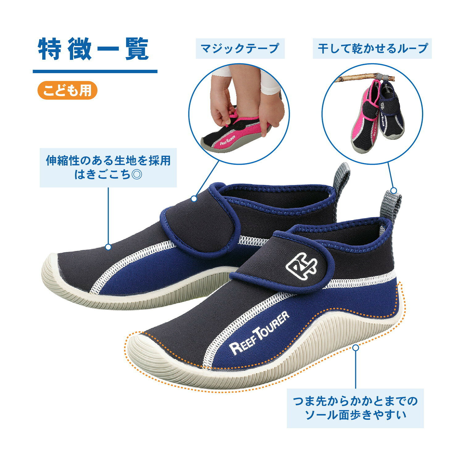 リーフツアラー REEFTOURER 子ども用 水中でも脱げにくい マリンシューズ お子さま...