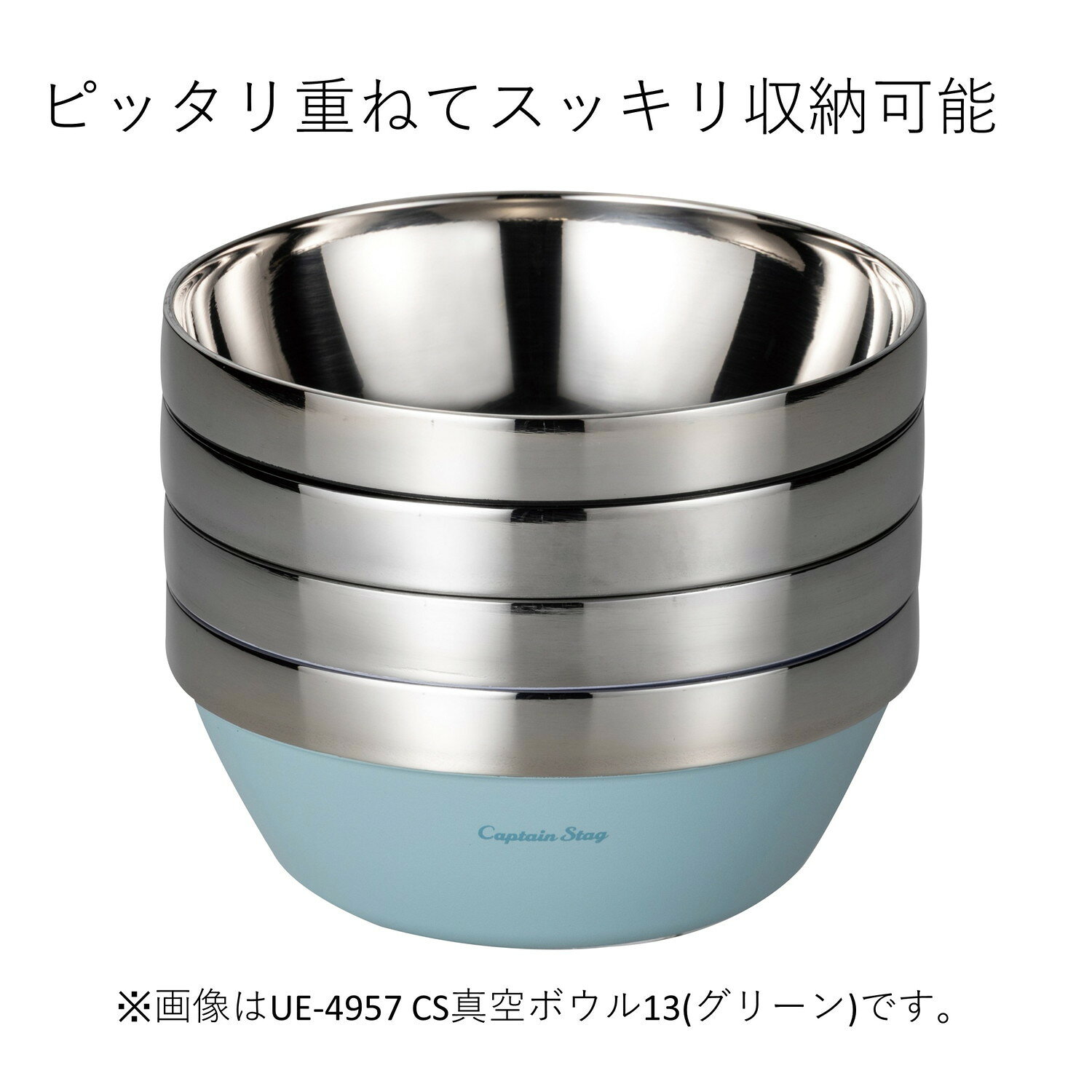 キャプテンスタッグ(CAPTAIN STAG) アウトドア ボウル お皿 CS真空二重ボウル 直径...