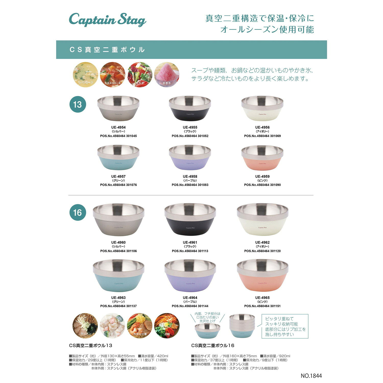 キャプテンスタッグ(CAPTAIN STAG) アウトドア ボウル お皿 CS真空二重ボウル 直径...