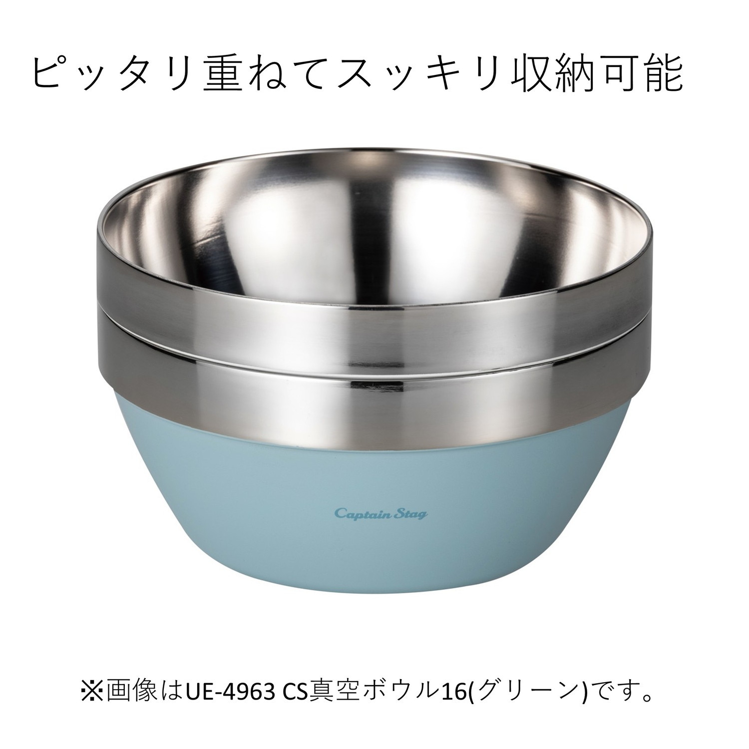 キャプテンスタッグ(CAPTAIN STAG) アウトドア ボウル お皿 CS真空二重ボウル 直径...
