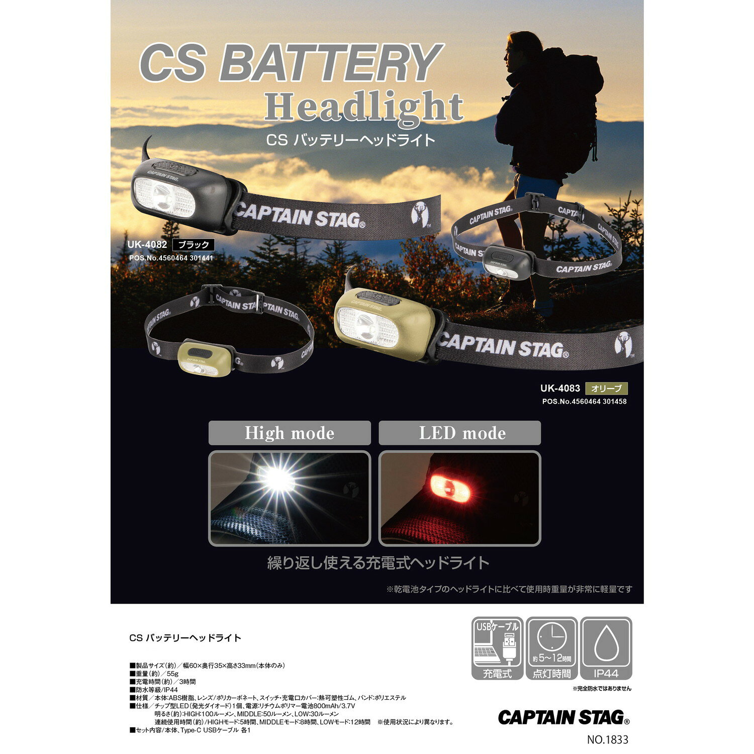 キャプテンスタッグ(CAPTAIN STAG) 登山 防災用 ヘッドライト CS バッテリーヘッドライト 【明るさ30-100ルーメン 点灯時間5-12時間 IP44】 充電式 ブラック UK-4082 ttcshop-10018983 TTCSHOP楽天市場店 サンプル画像2