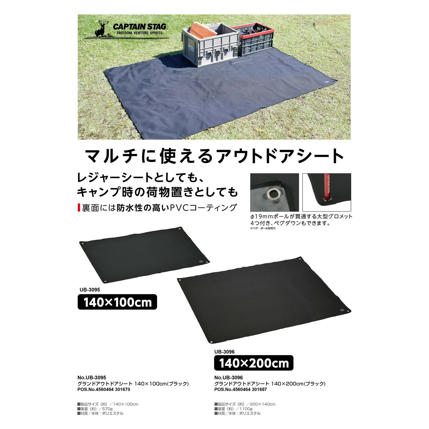 キャプテンスタッグ(CAPTAIN STAG) シート グランドアウトドアシート 140×200cm 防...