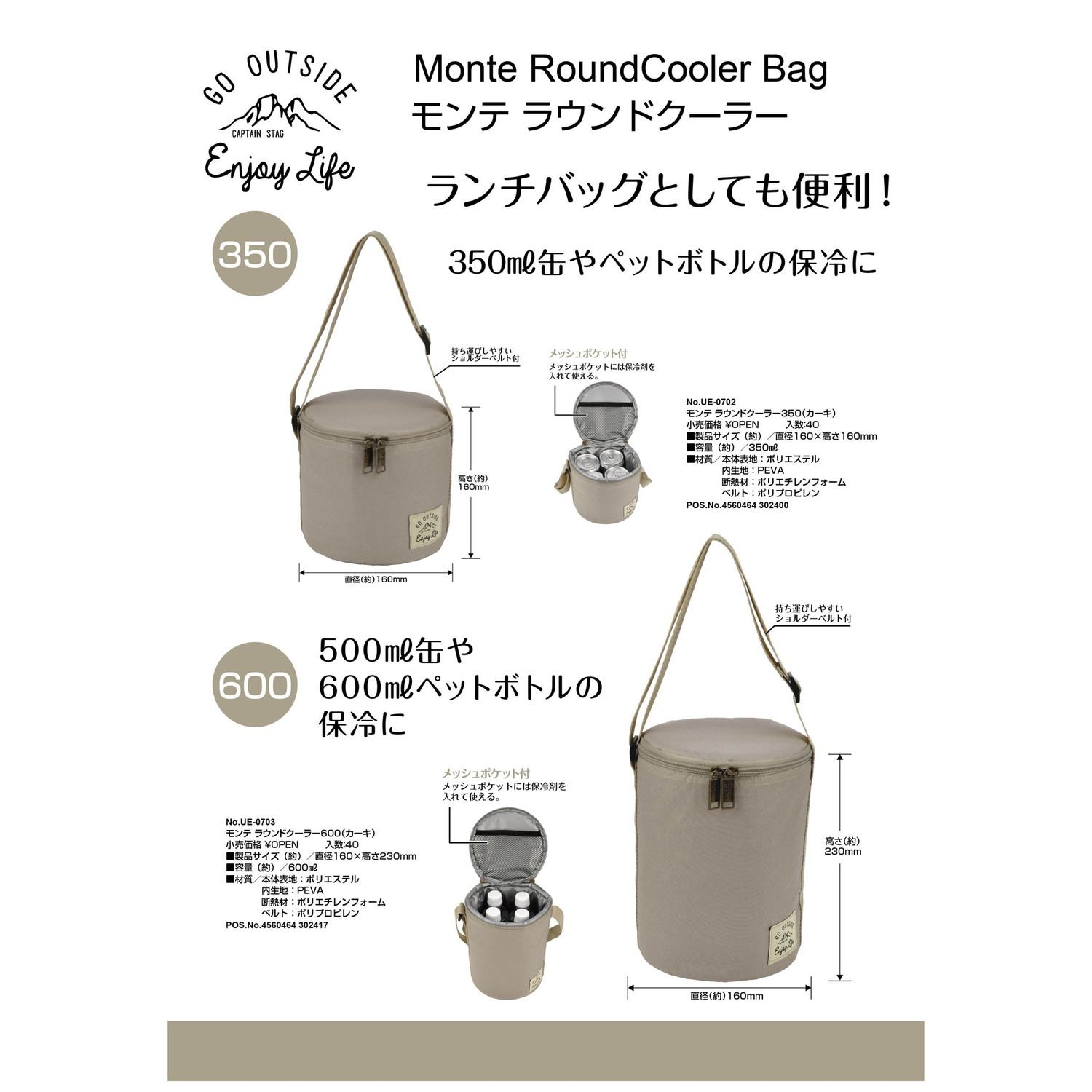 キャプテンスタッグ(CAPTAIN STAG) クーラーバッグ 保冷バッグ ラウンドクーラー ...