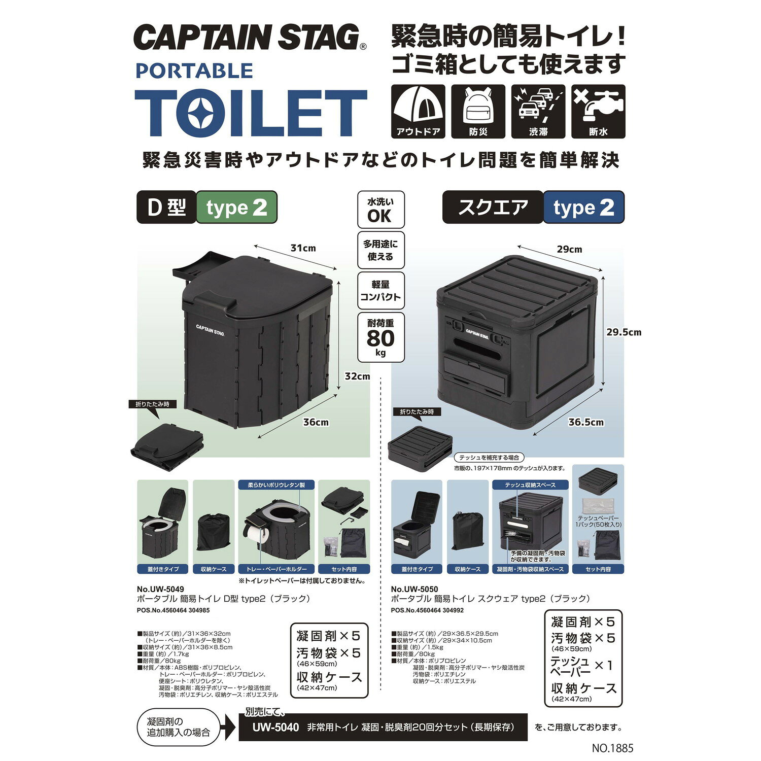 キャプテンスタッグ(CAPTAIN STAG) 非常用トイレ 折りたたみ式 ポータブル 簡易トイレ D型 type2 凝固剤 汚物袋 収納ケース付き ブラック UW-5049 ttcshop-10020014 TTCSHOP楽天市場店 サンプル画像2