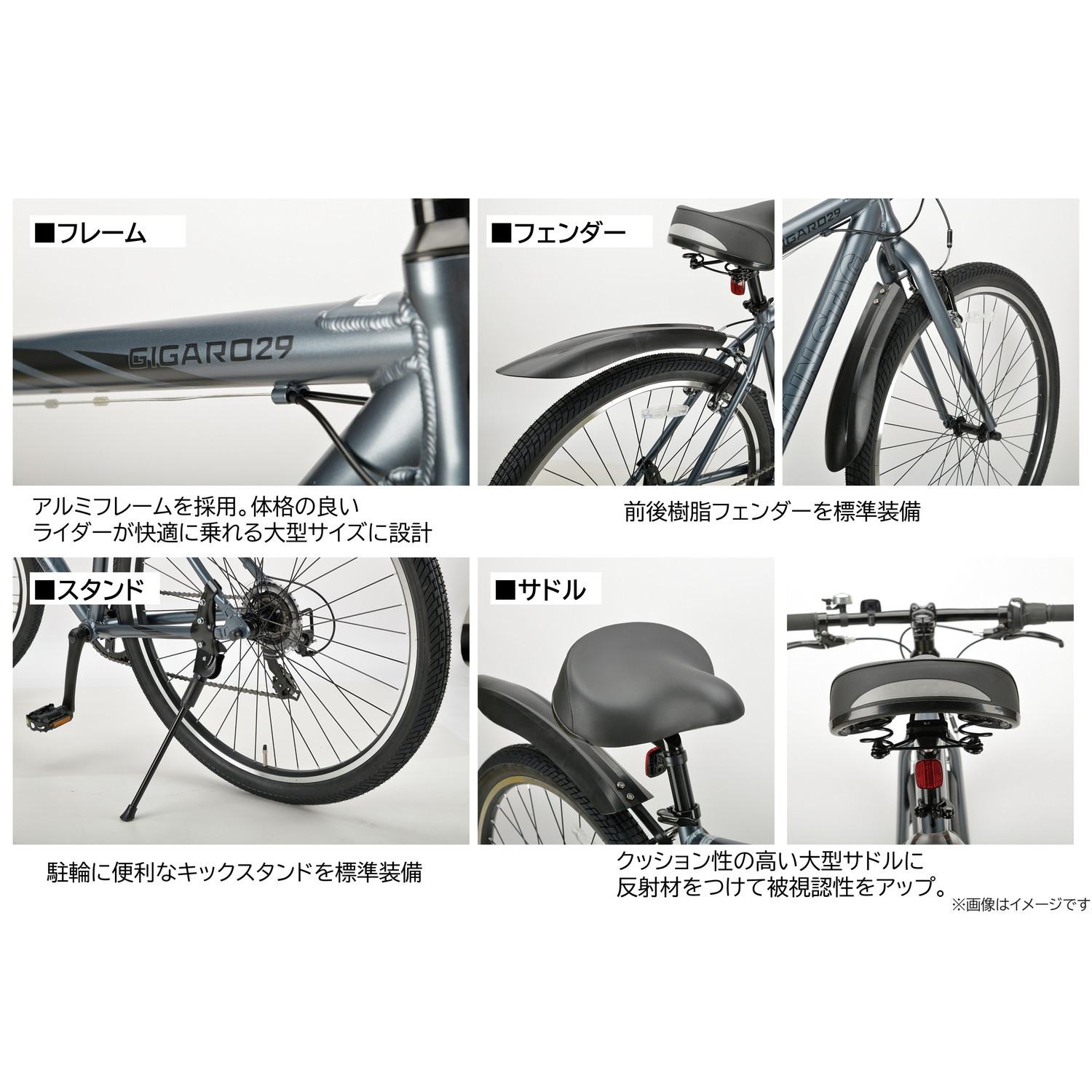 キャプテンスタッグ(CAPTAIN STAG) クロスバイク 自転車 ギガロ2907 [シマノ外装7...