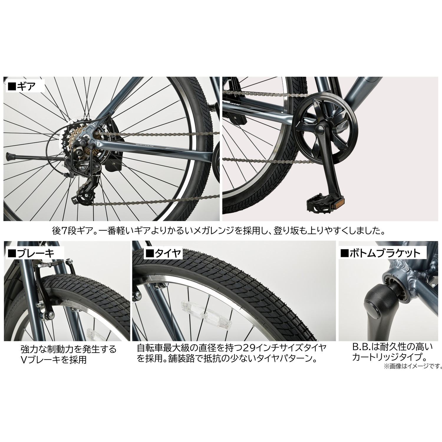 キャプテンスタッグ(CAPTAIN STAG) クロスバイク 自転車 ギガロ2907 [シマノ外装7...