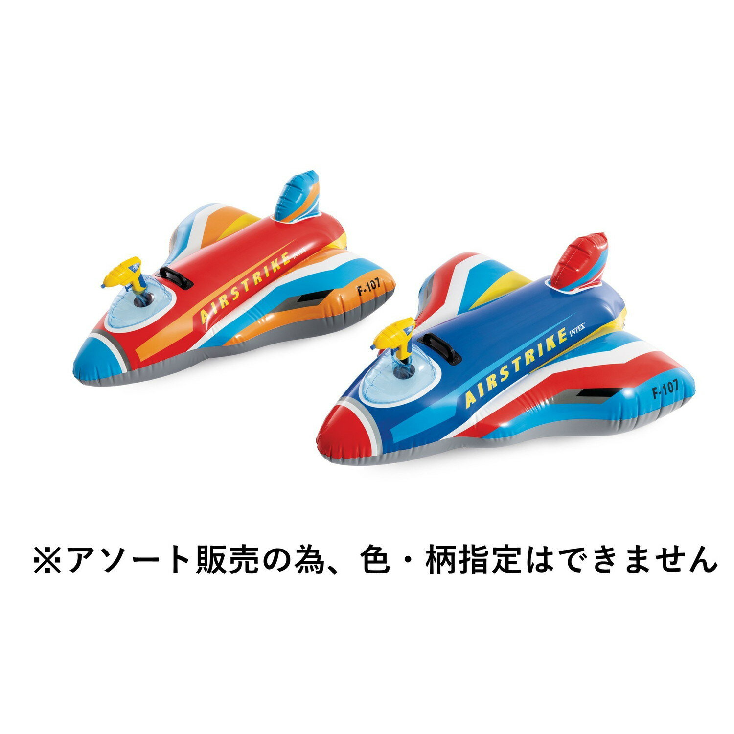 INTEX(インテックス) 浮き輪 フロート ジェットファイターライドオン 57531 [日本正規品] 【色・柄指定不可】