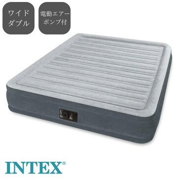 エアーベッド クィーンコンフォート ワイドダブルサイズ 電動式 203×152×33cm グレー 67769 INTEX(インテックス)