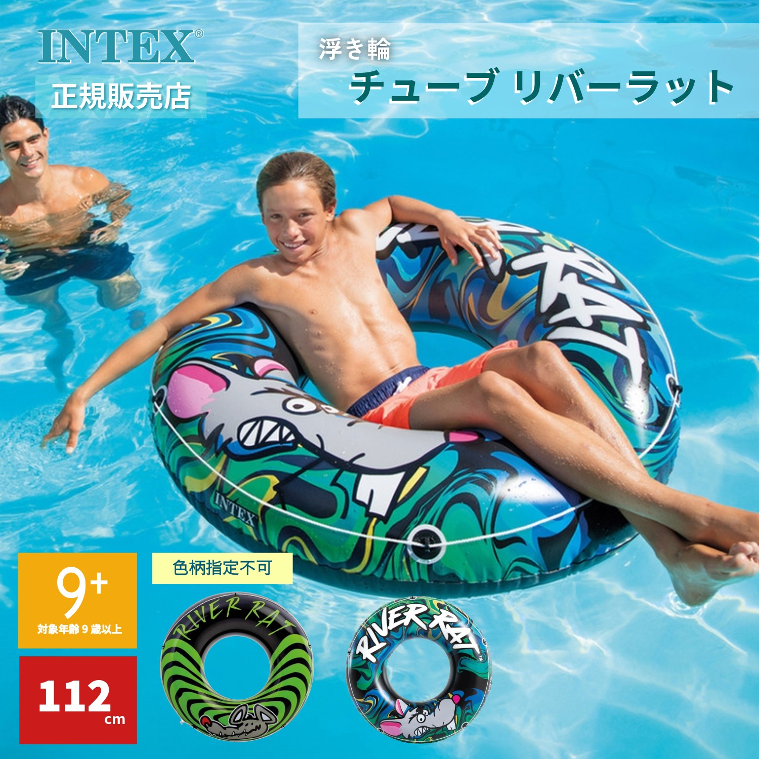 INTEX インテックス 浮き輪 チューブ リバーラット 122cm 大人用 日本正規品 68209...