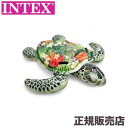 INTEX インテックス 浮き輪 かめ 亀 フロート うきわ リアルシータートルライドオン 191×170cm 57555 浮輪 プール 海 海水浴 子供 親子 おもちゃ 水遊び 水あそび キッズ 子供用