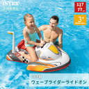 INTEX インテックス フロート ウェーブライダーライドオン 57520 ボート プール 浮輪 浮き輪 うきわ 海水浴 キッズ 子供用