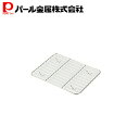 パール金属 18-8ステンレス製 バットアミ 21枚取用 210×165mm HB-4982 新生活