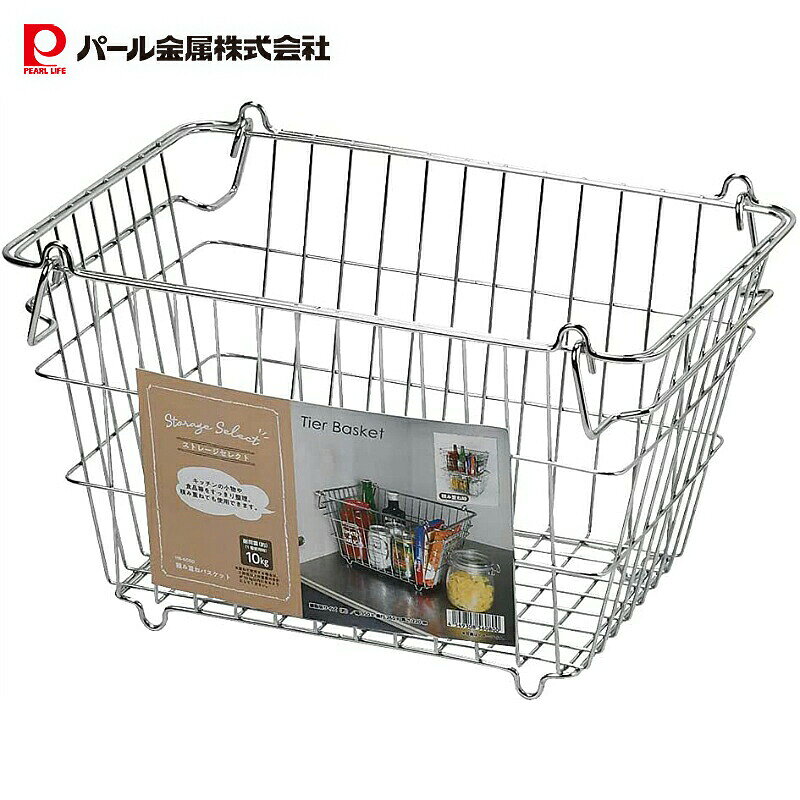 Wire - パール金属 バスケット 積み重ね スタッキング 収納 ストレージセレクト 持ち手 かご カゴ 荷物入れ キッチン ランドリーバスケット おもちゃ入れ 収納かご 軽量 洗濯かご 大容量 おしゃれ かわいい HB-6080
