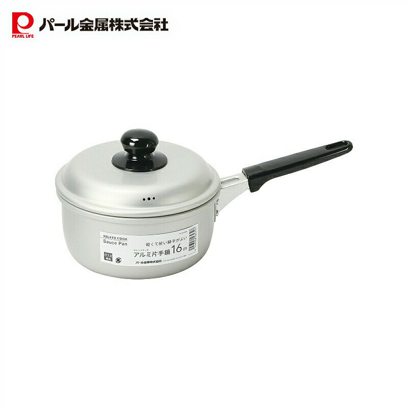 Ih Incompatible - パール金属公式 片手鍋 16cm アルミ製 ガス火対応 専用 セレットクック HB-6432 フライパン 料理 食洗機対応 ステンレス キッチン用品 調理器具