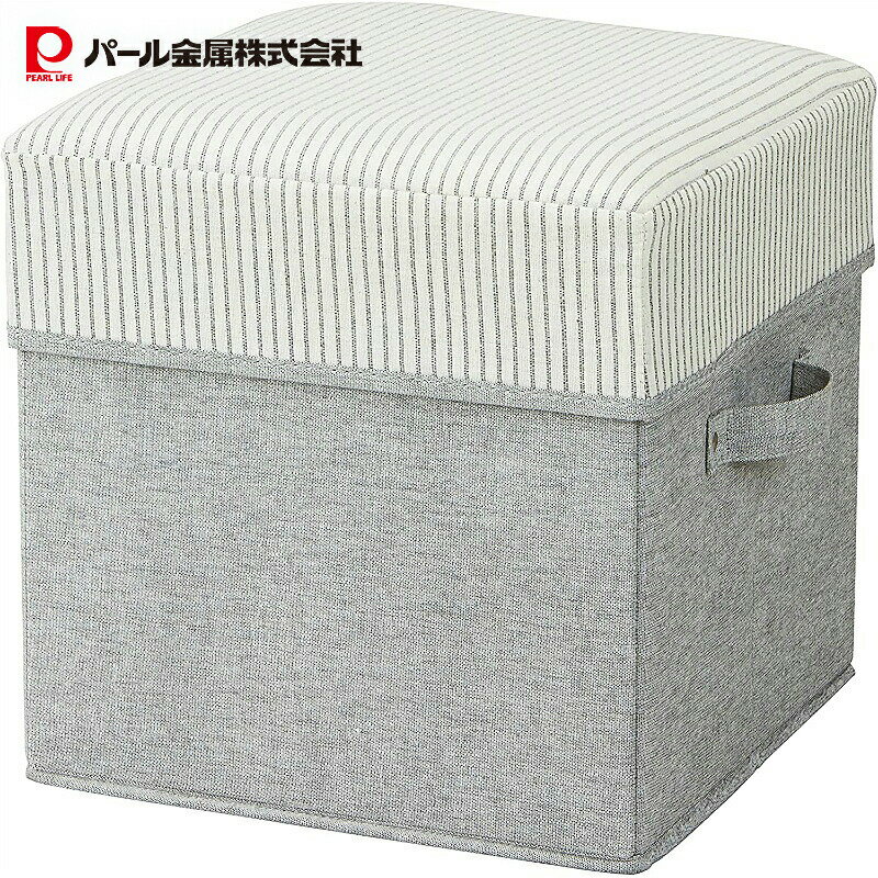 パール金属 収納 ボックス スツール オットマン 折りたたみ Sサイズ SPACE-KIT かたづけボックス グレ..