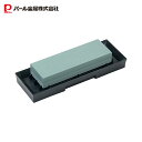 パール金属 砥石 両面砥石 台座セット #400 #1000 イージーケア CC-1552 新生活