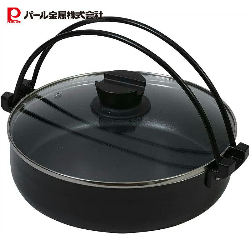 パール金属 鍋 すきやき鍋 26cm すき焼き鍋 ガラス蓋付 ふっ素加工 IH対応 一人用 ひとり鍋 うち御膳 H..