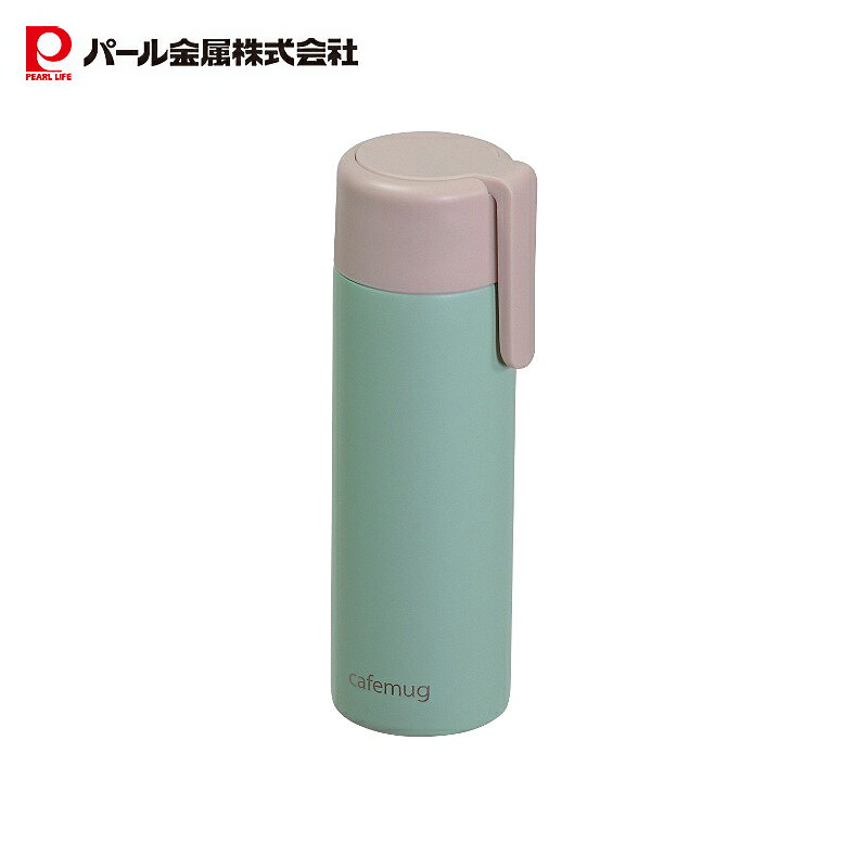 乐天商城 - パール金属公式 水筒 ボトル マグボトル 130ml スリム クリップ付 保温 保冷 ステンレス製 グリーン カフェマグ HB-6260 水筒コップ 大人用水筒マグボトル お弁当 ランチ 持ち運び 通勤 通学