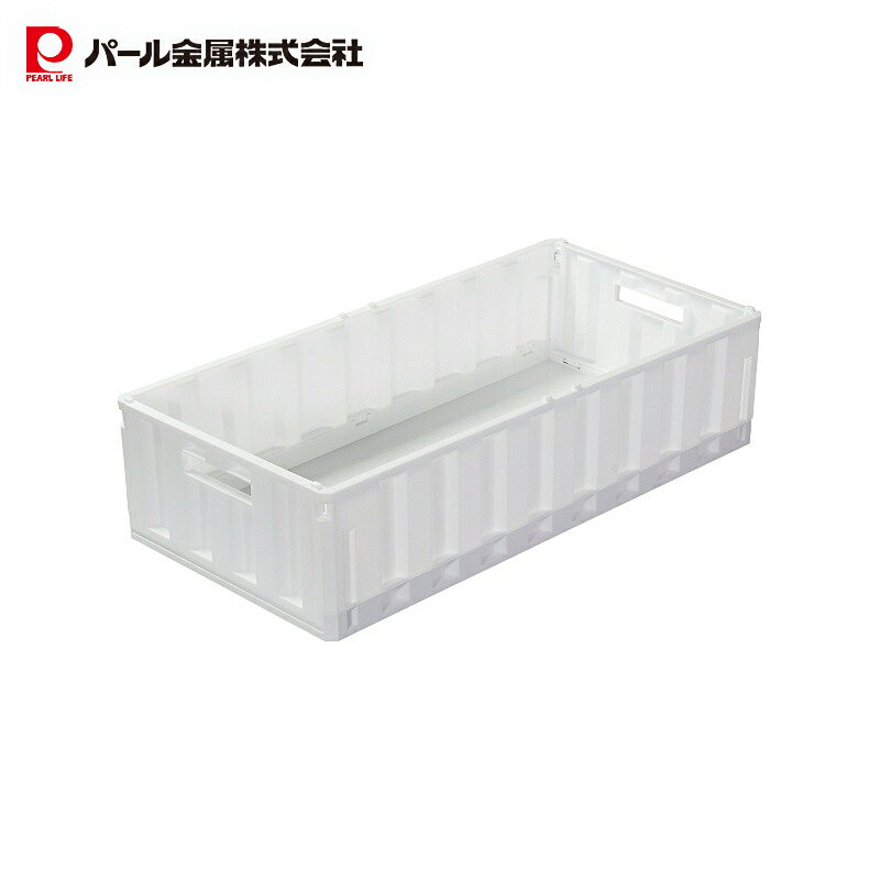 パール金属 収納 コンテナ ボックス 折りたたみ式 Lサイズ 幅57 × 奥行28.5 × 高さ14.5cm 日本製 ホワイト スキット HB-6491