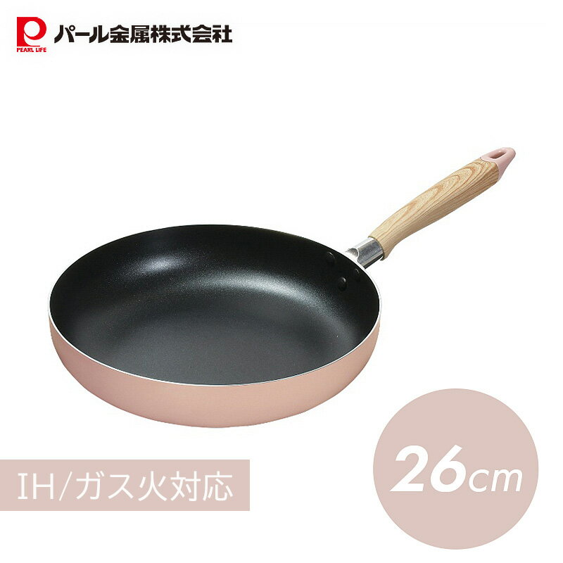 Ih Incompatible - パール金属公式 フライパン 26cm IH対応 オール熱源対応 ふっ素加工 ピンク ナチュラルクックピュア HB-6662 鍋フライパン 鍋 料理 ガス火 食洗機対応 ステンレス キッチン用品