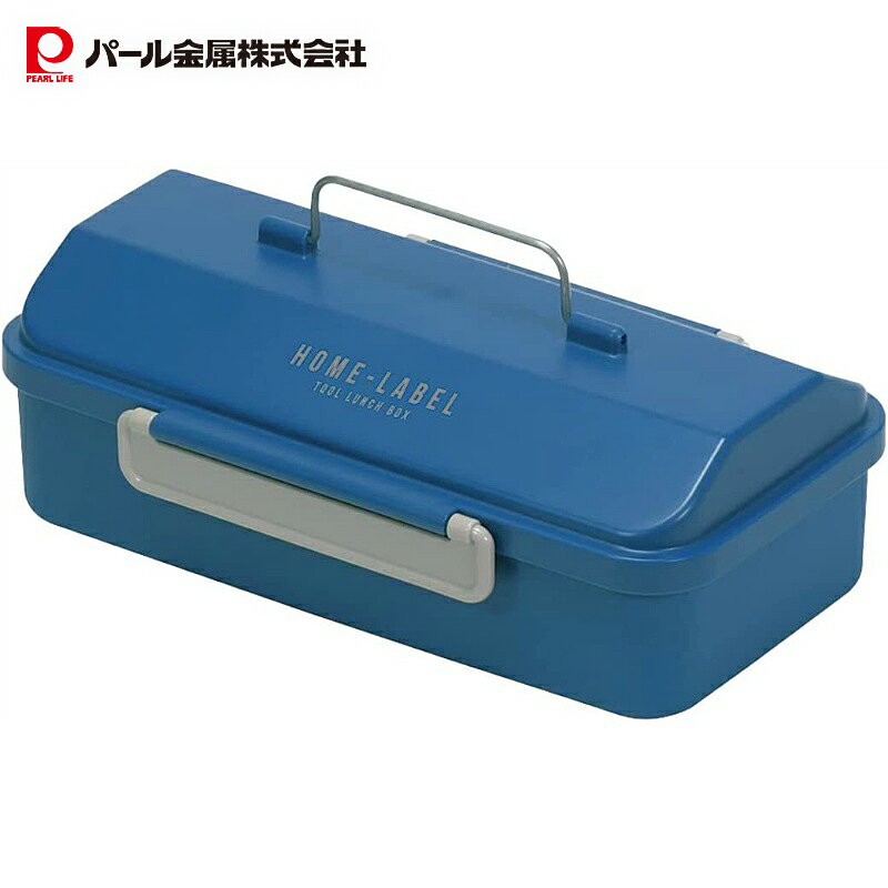 One Tier - パール金属公式 保温 弁当箱 ランチボックス 800ml 一段 日本製 ネイビー ホームレーベル ツール D-6777 弁当箱弁当袋 子供用弁当箱 キッチン収納 整理整頓 省スペース 積み重ね スタッキング