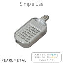 パール金属 おろし器 受皿付 アルミ製 大根 薬味 2way 軽い 軽量 日本製 Simple use CC-1612 新生活