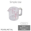 パール金属 計量カップ メジャーカップ 200ml 耐熱 熱湯対応 電子レンジ 食洗機対応 日本製 ホワイト Simple use CC-1653