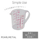 【8月10日限定ポイント5倍】 パール金属 計量カップ メジャーカップ メジャーカップ 500ml 大きい目盛 耐熱 熱湯対応 電子レンジ 食洗機対応 日本製 ...