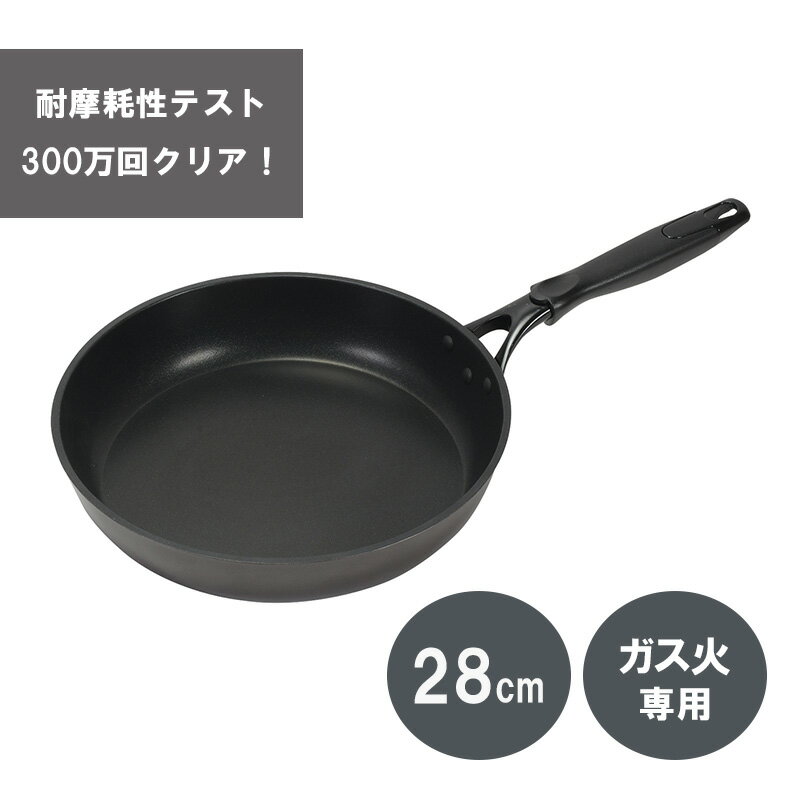 Ih Incompatible - パール金属公式 フライパン 28cm ふっ素ハード加工 耐摩耗性テスト300万回クリア ガス火対応 専用 納得の道具 HB-6978 鍋フライパン 鍋 料理 食洗機対応 セラミック アウトドア