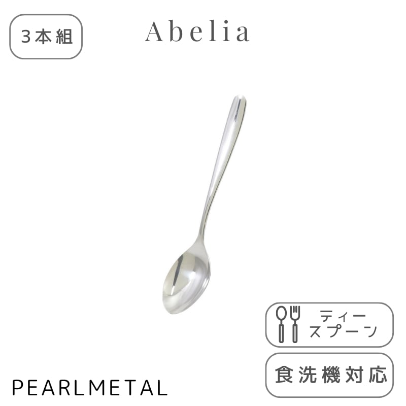 パール金属公式 スプーン ティース�