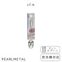 パール金属 スプーン ティースプーン ステンレス製 食洗機対応 日本製 全長13.5×幅2.5×高さ1.5cm エルム B-5652(3)