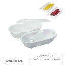 パール金属 トウモロコシ サツマイモ メーカー 電子レンジ 調理 容器 日本製 ホワイト レンジで出来ちゃう D-6705