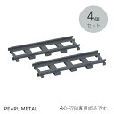 パール金属 レール 4個組 回転寿司 トレイン 電車 新幹線 プラレール すし お菓子 スイーツ キッズ 子供 ファミリー D-6762 新生活