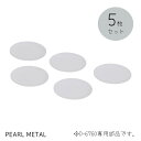 パール金属 皿 お皿 5枚組 回転寿司 トレイン 電車 新幹線 プラレール すし お菓子 スイーツ キッズ 子供 ファミリー D-6763 新生活