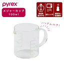 パール金属 PYREX パイレックス メジャーカップ ハンドル付 100ml Blow ブロー 耐熱ガラス 電子レンジ 食洗機対応 CP-8637