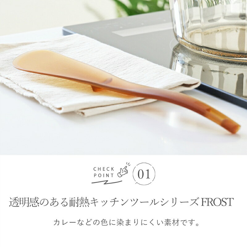 1000円ポッキリ 送料無料 パール金属 耐熱ターナー フロスト ブラウン ヘラ ベラ 食洗器対応 日本製 調理器具 フライ返しターナー 食洗機対応 キッチン用品 ttcshop-10013629 TTCSHOP楽天市場店 サンプル画像2