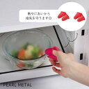 パール金属 指先 ミトン 2個組 指先を守る レトルト にんにく 皮むき 日本製 レッド ガジェコン CC-1150