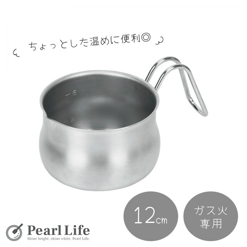 パール金属 クックポット 12cm つぼ型 目盛付 ステンレス製 日本製 ガス火対応 専用 サティーナ HB-6323 鍋 その他 フライパン 料理 IH キッチン用品 調理器具
