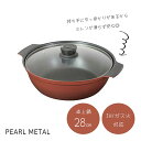 パール金属 鍋 卓上鍋 28cm ガラス蓋付 IH対応 ふっ素加工 5~7人用 旨味 HB-6966